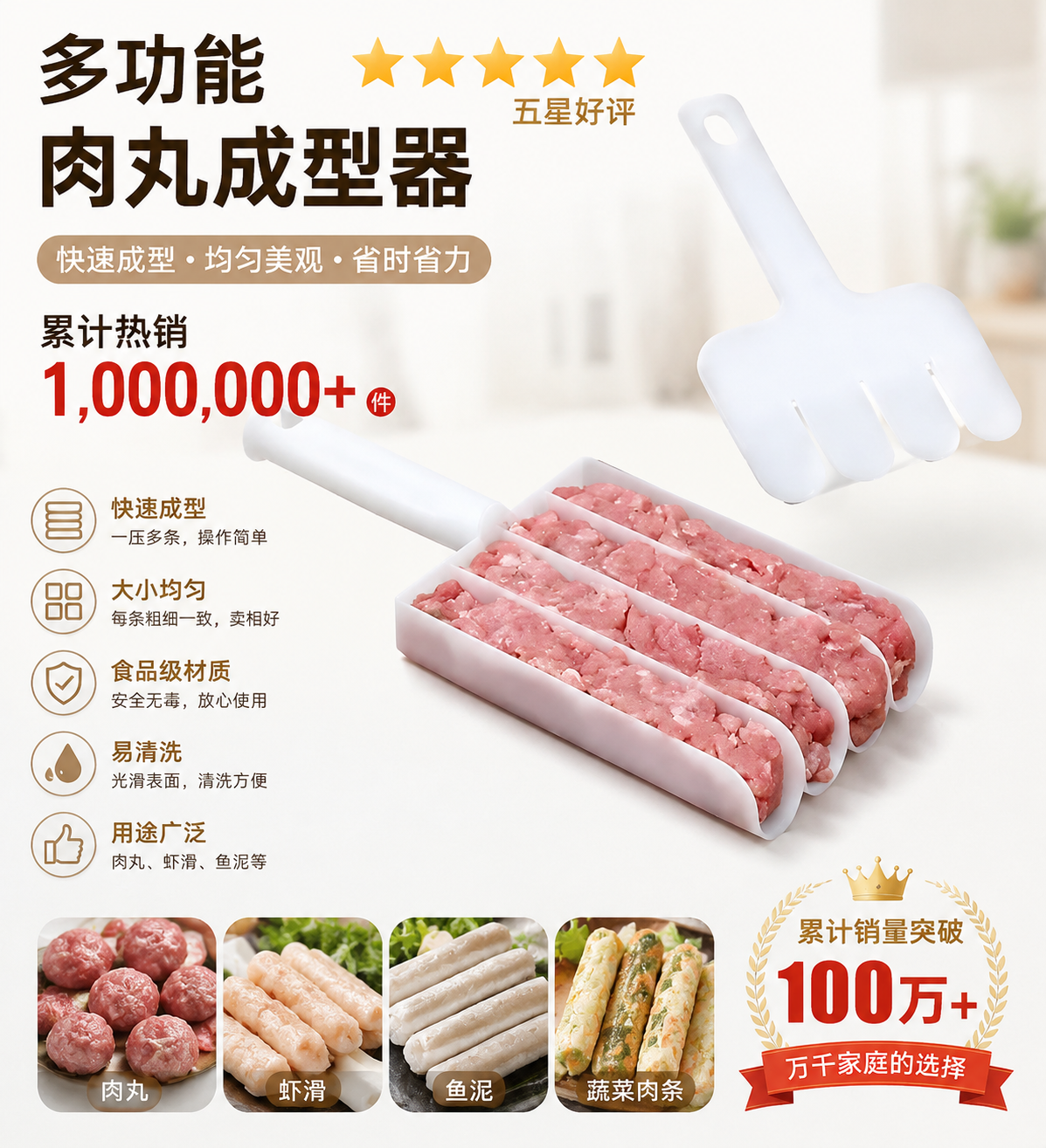 Meatball Maker with Cutting Spade – 4-Grid One-Press Shaper, Food Grade, DIY Meatballs Fish Balls Shrimp Patties Veggie Strips
